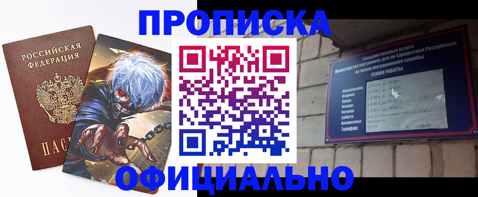 прописка для школы в Шуе