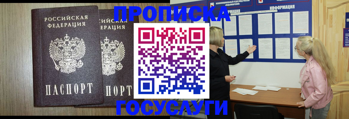 временная регистрация госуслуги в Шуе